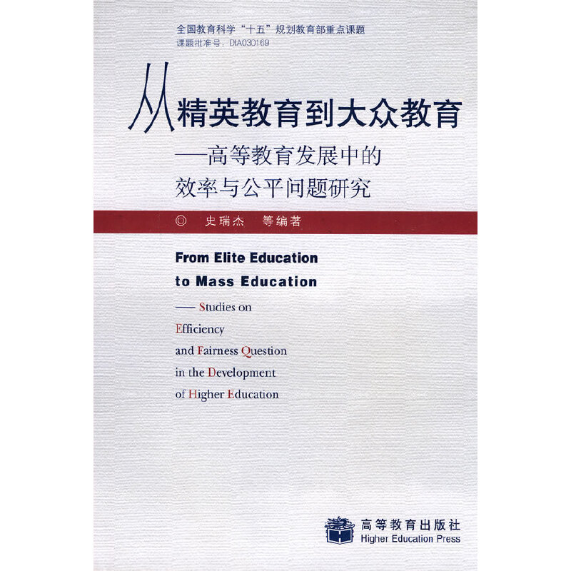 �ľ�Ӣ�������󱊽��������ߵȽ����l(f��)չ�е�Ч���c��ƽ���}�о�