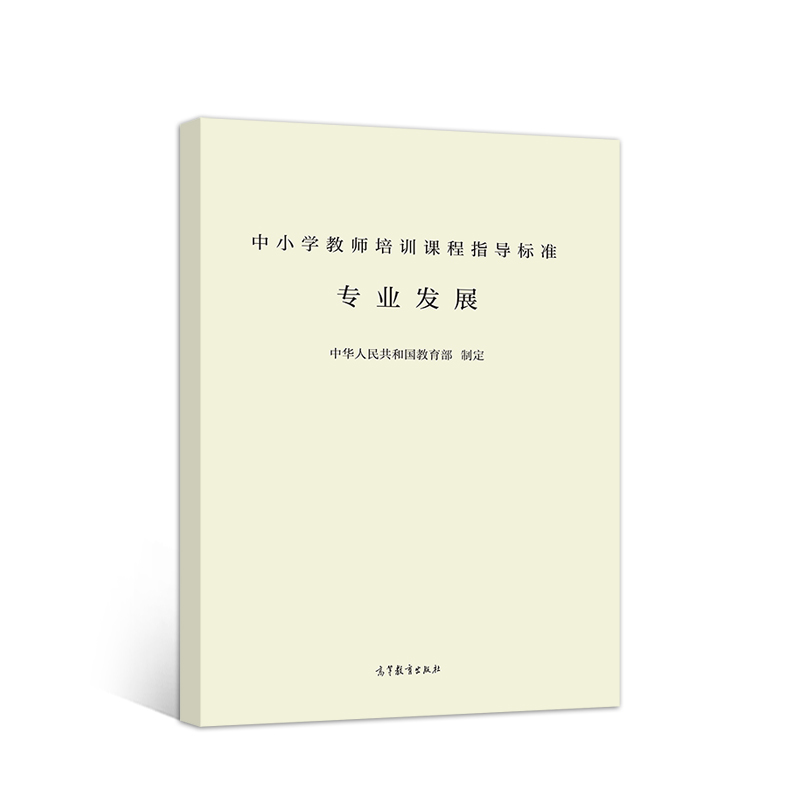 ��С�W(xu��)�̎���Ӗ(x��n)�n��ָ��(d��o)��(bi��o)��(zh��n)����(zhu��n)�I(y��)�l(f��)չ��