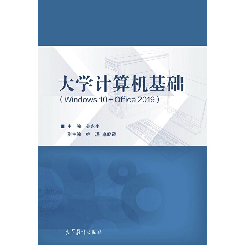 ��W(xu��)Ӌ(j��)��C(j��)���A(ch��)��Windows 10+Office 2019��