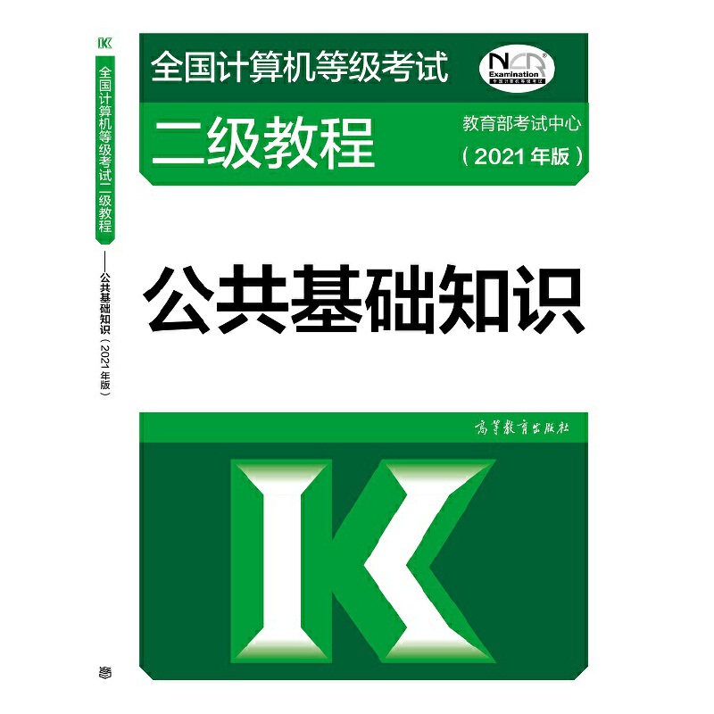 ȫ��Ӌ(j��)��C(j��)�ȼ�(j��)��ԇ����(j��)�̡̳����������A(ch��)֪�R(sh��)(2021���)