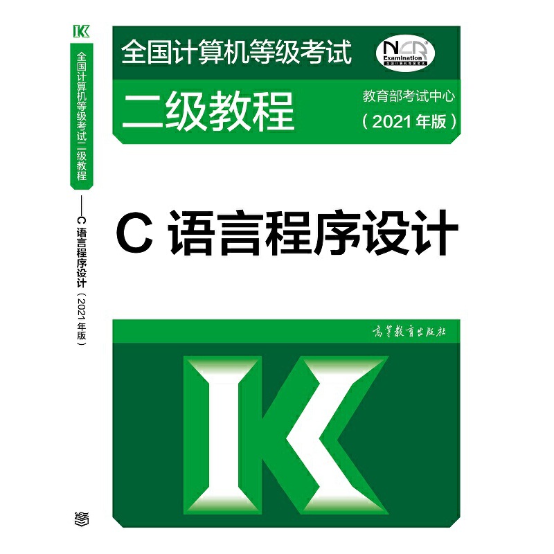 ȫ��Ӌ(j��)��C(j��)�ȼ���ԇ�����̡̳���C�Z�Գ����O(sh��)Ӌ(j��)(2021���)