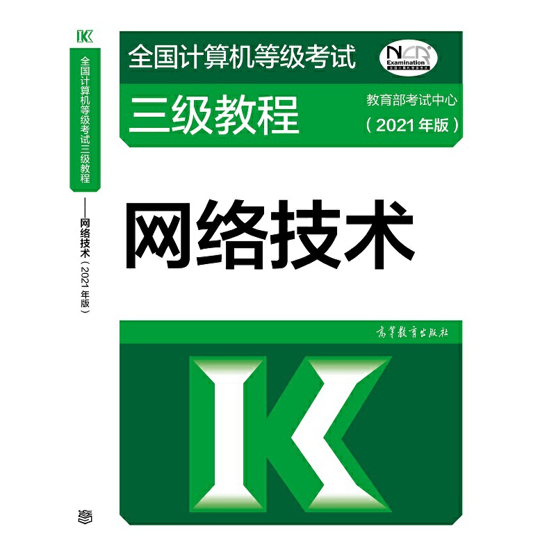 ȫ��Ӌ��C�ȼ���ԇ�����̡̳����W�j���g(2021���)