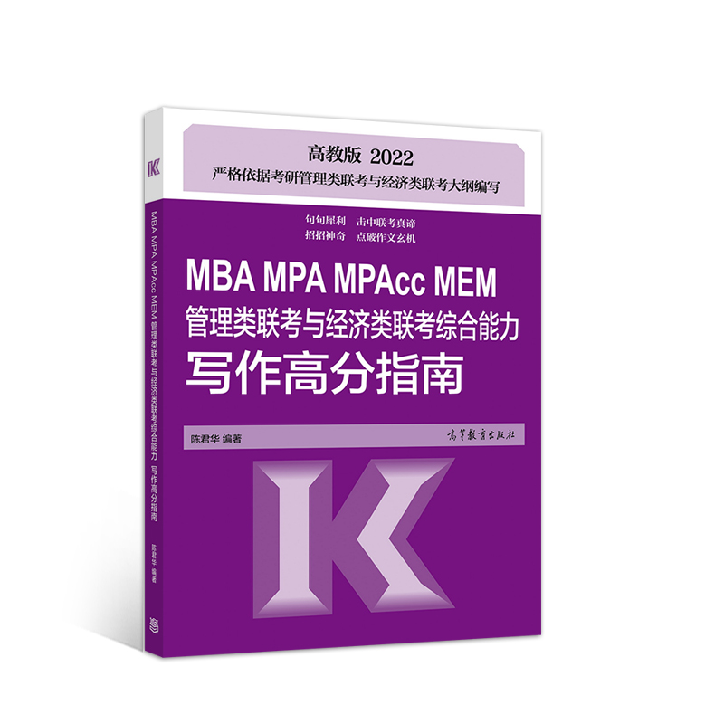 2022MBA MPA MPAcc MEM�����(li��n)���c��(j��ng)��(j��)�(li��n)���C�����������߷�ָ��