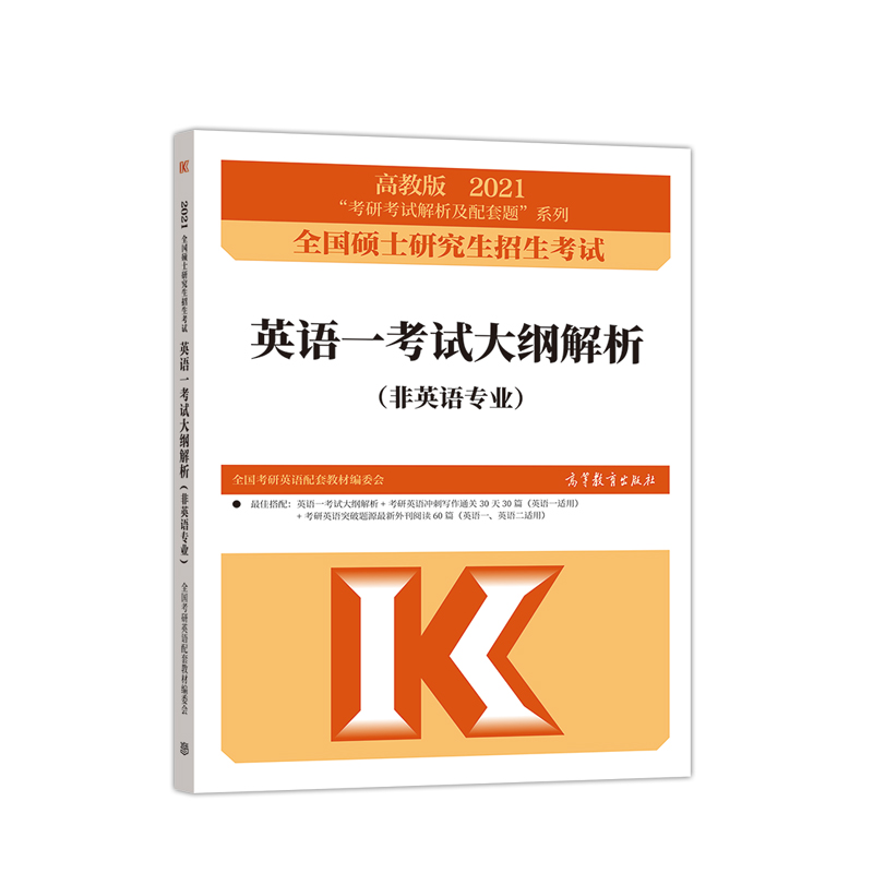 ���д�V����2021 2021��ȫ���Tʿ�о���������ԇӢ�Zһ��ԇ��V����(��Ӣ�Z���I(y��))
