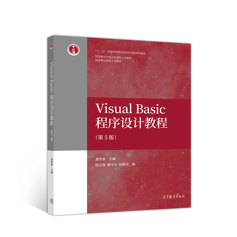 Visual Basic�����O(sh��)Ӌ(j��)�̳�(��5��)