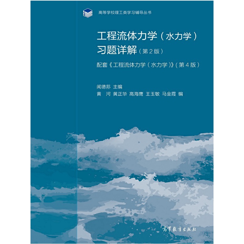 �������w���W(xu��)��ˮ���W(xu��)����(x��)�}Ԕ�⣨��2�棩�����ס��������w���W(xu��)��ˮ���W(xu��)������4�棩����