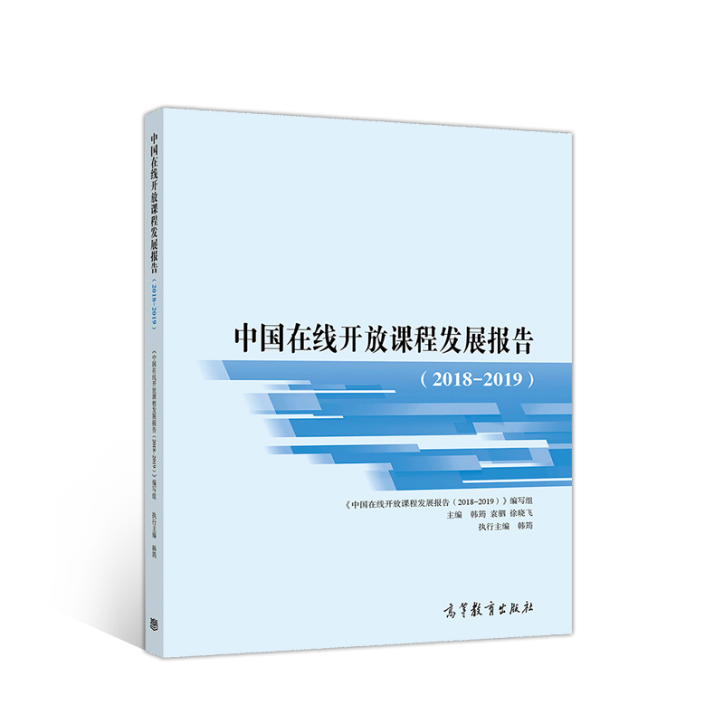 ���Ї��ھ��_���n�̰l(f��)չ��桷��2018-2019��