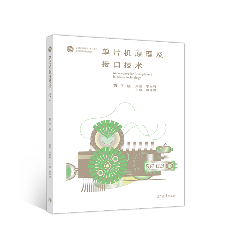 ��Ƭ�C(j��)ԭ�����ӿڼ��g(sh��)����3�棩