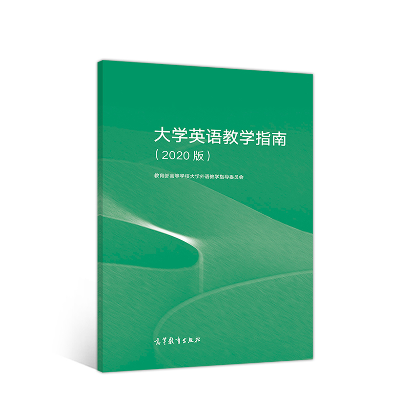 ��W(xu��)Ӣ�Z(y��)�̌W(xu��)ָ�ϣ�2020�棩