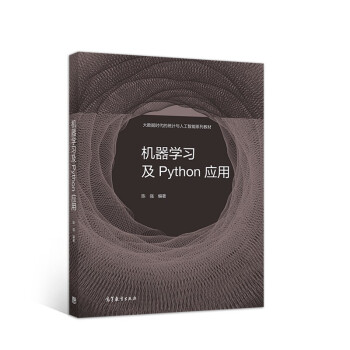 �C���W(xu��)��(x��)��Python��(y��ng)��