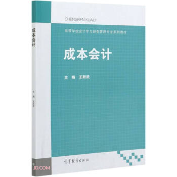 �ɱ���(hu��)Ӌ(j��)