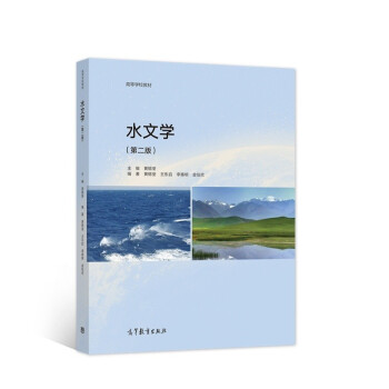 ˮ�ČW(xu��)���ڶ��棩