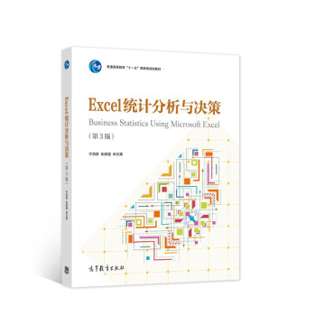 Excel�y(t��ng)Ӌ(j��)�����c�Q�ߣ���3�棩