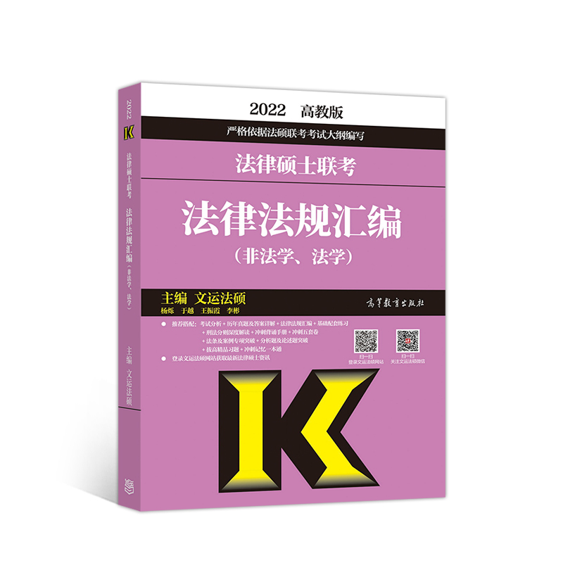 2022���ɴTʿ(li��n)�����ɷ�Ҏ(gu��)�R�����Ƿ��W(xu��)�����W(xu��)��