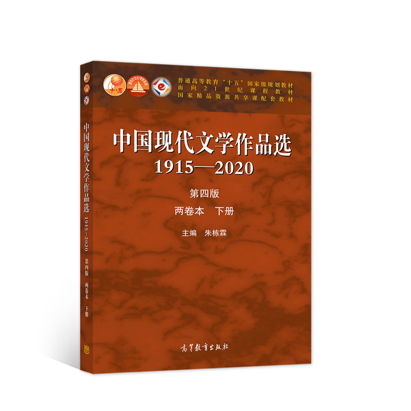 �Ї�(gu��)�F(xi��n)���ČW(xu��)��Ʒ�x1915��2020�����İ棩���ɾ��� ��(c��)��