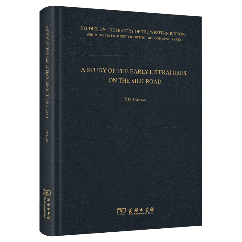 A STUDY OF THE EARLY LITERATURES ON THE SILK ROAD(���ڽz�I֮·�īI(xi��n)�о�