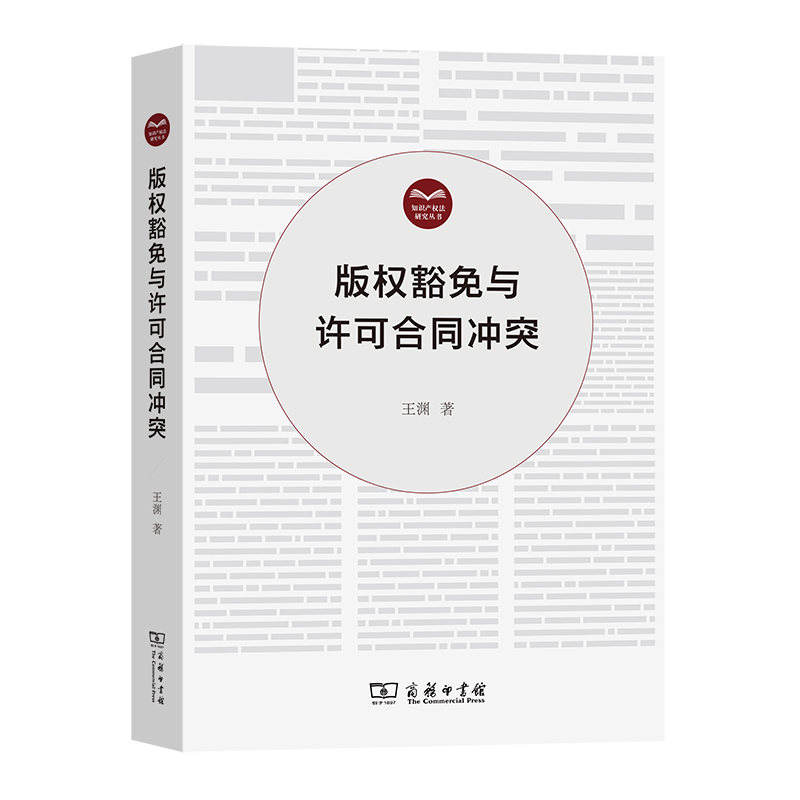 ���(qu��n)�����c�S�ɺ�ͬ�_ͻ(֪�R(sh��)�a(ch��n)��(qu��n)���о�����(sh��))