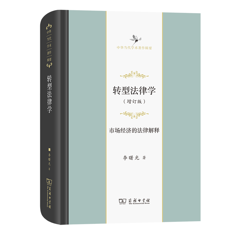 �D(zhu��n)�ͷ��ɌW(xu��)�����Ј���(j��ng)��(j��)�ķ��ɽ�ጣ���ӆ�棩(���A��(d��ng)���W(xu��)�g(sh��)����݋Ҫ)