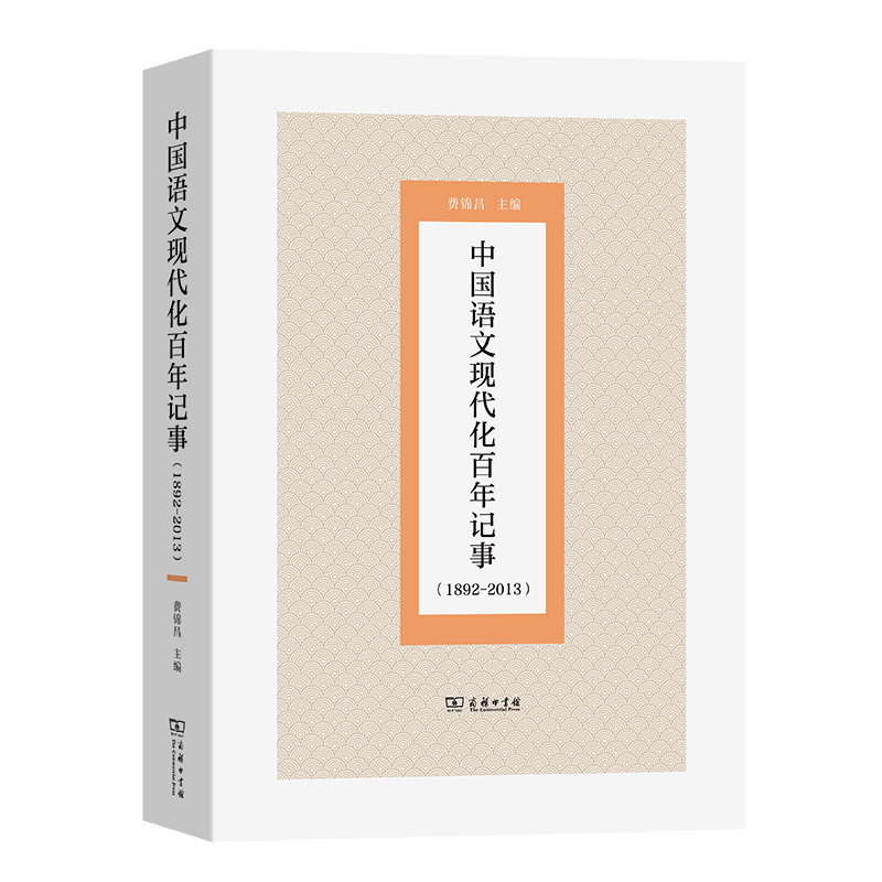 �Ї��Z�ĬF(xi��n)��������ӛ�£�1892-2013��