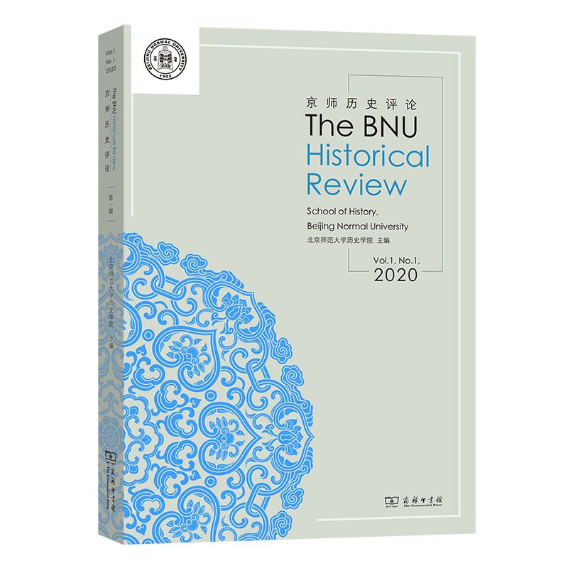 The BNU Historical Review(�����vʷ�u(p��ng)Փ��