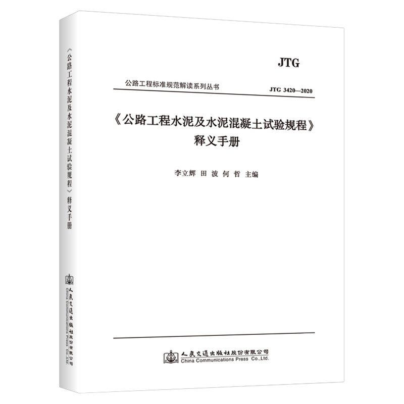 ����·����ˮ�༰ˮ�������ԇ�(y��n)Ҏ(gu��)�̡���x�փ�(c��)