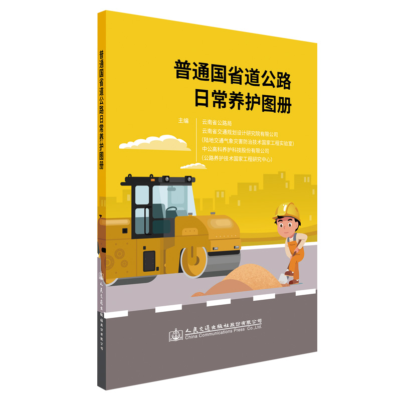 ��ͨ��ʡ����·�ճ��B(y��ng)�o�D��