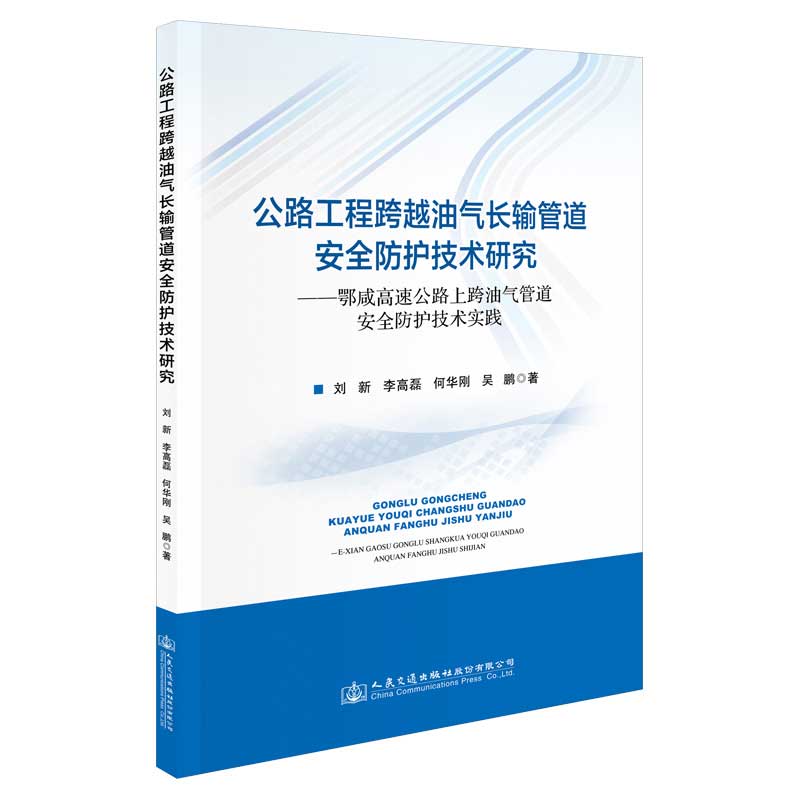 ��·���̿�Խ�͚��L(zh��ng)ݔ�ܵ���ȫ���o(h��)���g(sh��)�о�