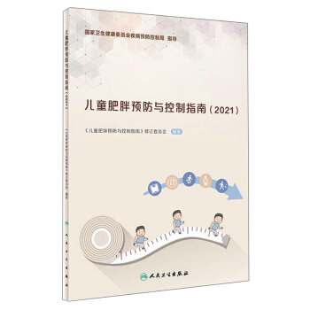 ��ͯ�����A(y��)���c����ָ�ϣ�2021��