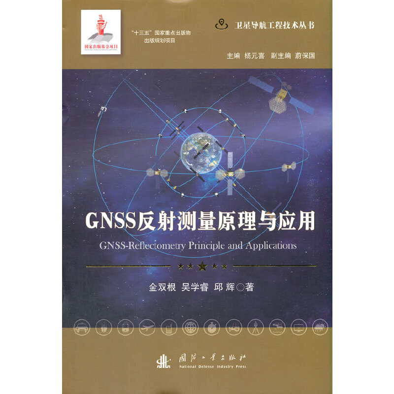 GNSS����y(c��)��ԭ���c��(y��ng)��