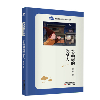 ����ʺ硱�Ї�(gu��)ԭ��(chu��ng)���냺ͯ�ČW(xu��)����(sh��)��ˮ���ֵĴ���(m��ng)��