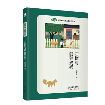 ����ʺ硱�Ї�ԭ��(chu��ng)���냺ͯ�ČW������ʯ���c��؂����