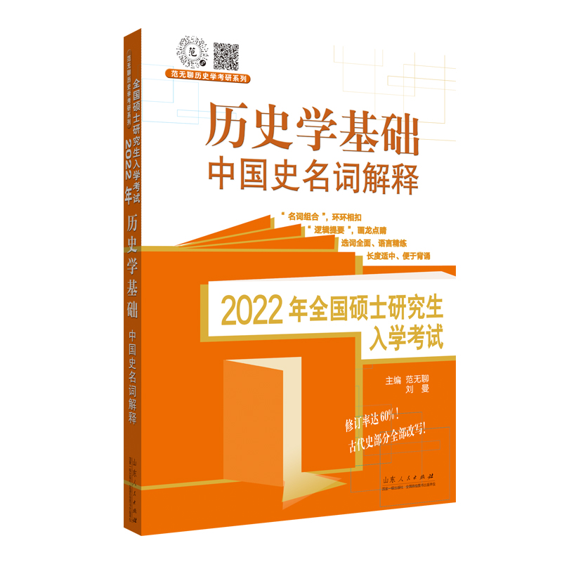 �Ї�ʷ���~��� 2022��Tʿ�о�����W(xu��)��ԇ���vʷ�W(xu��)���A(ch��)���Ї�ʷ���~���
