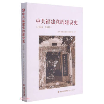 �й������h�Ľ��O(sh��)ʷ��1926-1949��