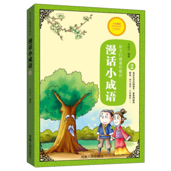 ��ԒС���Z��2��