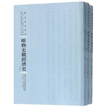 Ψ��ʷ�^��(j��ng)��ʷ��ȫ3��