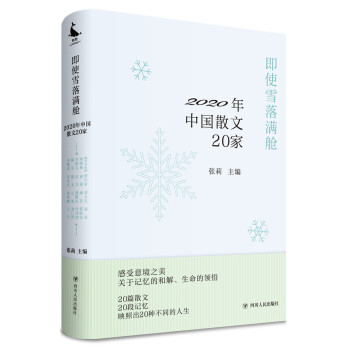 ��ʹѩ��Mœ��2020���Ї�ɢ��20�ң����������������������c���Z�м���Ԭ���2020��*��