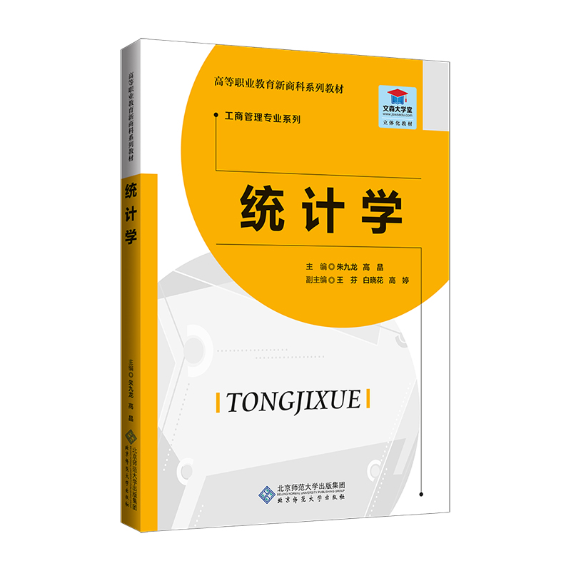 �y(t��ng)Ӌ(j��)�W(xu��)