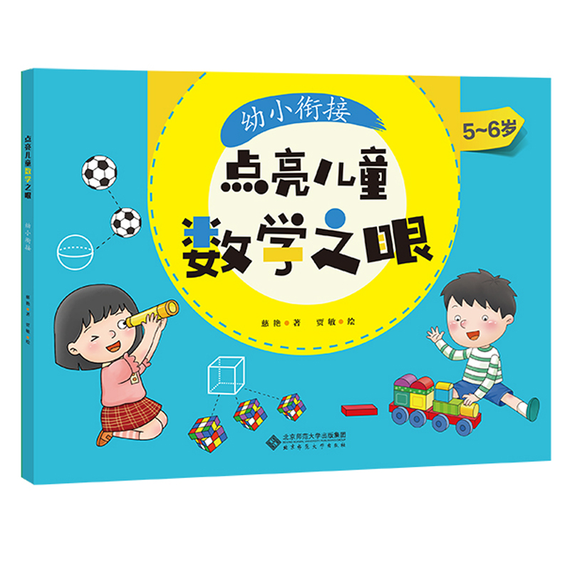 �c����ͯ��(sh��)�W(xu��)֮��-��С㕽ӣ�5-6�q��