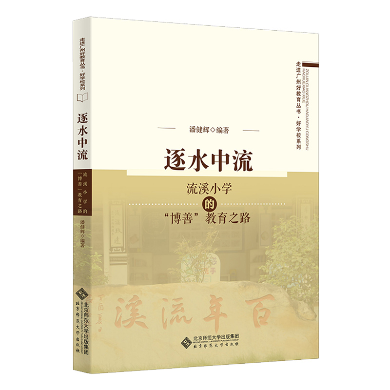 ��ˮ����������ϪС�W(xu��)�ġ����ơ�����֮·