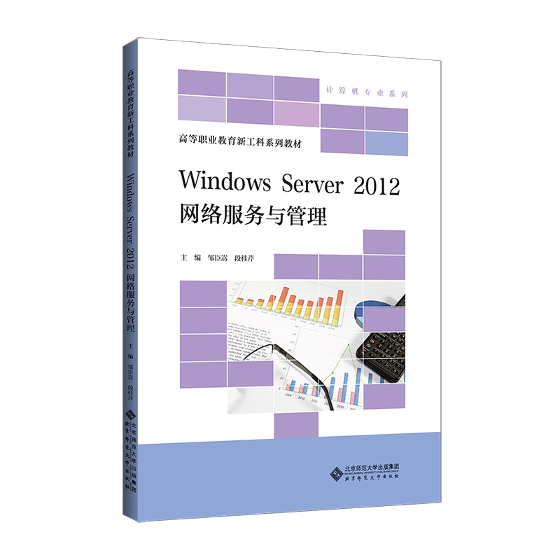 Windows Server 2012 �W(w��ng)�j(lu��)����(w��)�c����