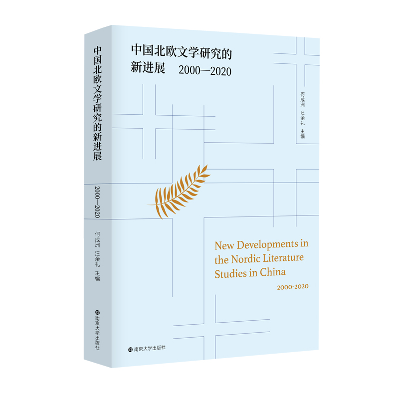 �Ї����W�ČW(xu��)�о������Mչ��2000-2020��