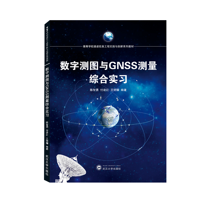 ��(sh��)�֜y�D�cGNSS�y���C�ό���