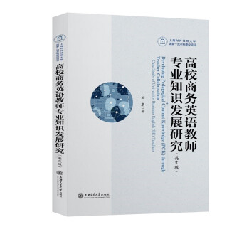 ��У�̄�(w��)Ӣ�Z�̎����I(y��)֪�R�l(f��)չ�о���Ӣ�İ棩