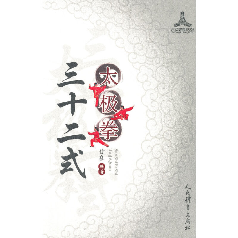 ��ʮ��ʽ̫�Oȭ