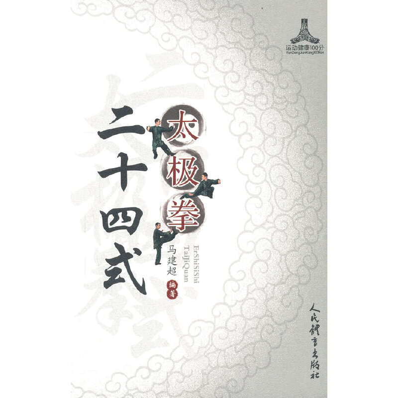 ��ʮ��ʽ̫�Oȭ