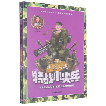 �ؑ�(zh��n)С���(̹�˴��(zh��n)�ʈDע����)/��·���僺ͯ܊Уϵ��