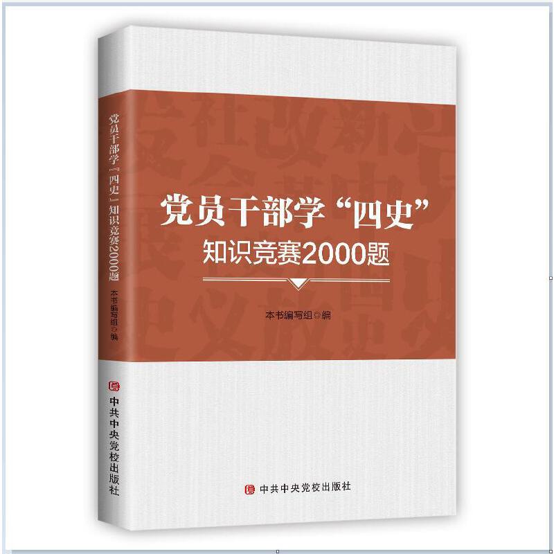 �h�T�ɲ��W(xu��)����ʷ��֪�R(sh��)��(j��ng)ِ2000�}