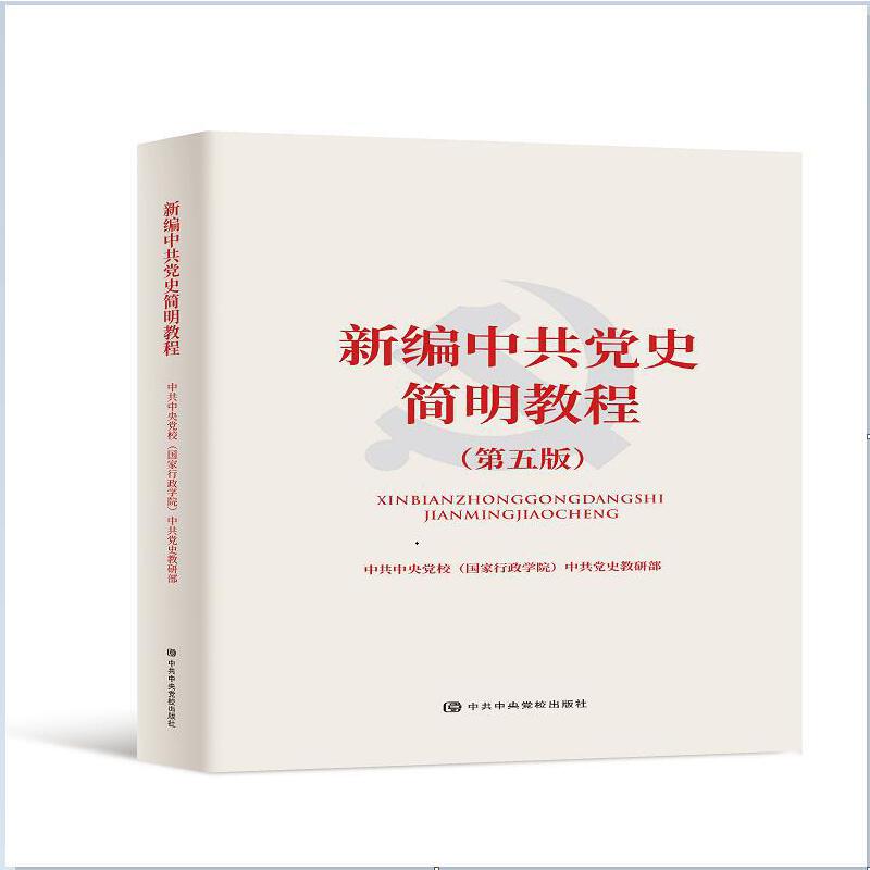 �¾��й��hʷ��(ji��n)���̳̣�����棩