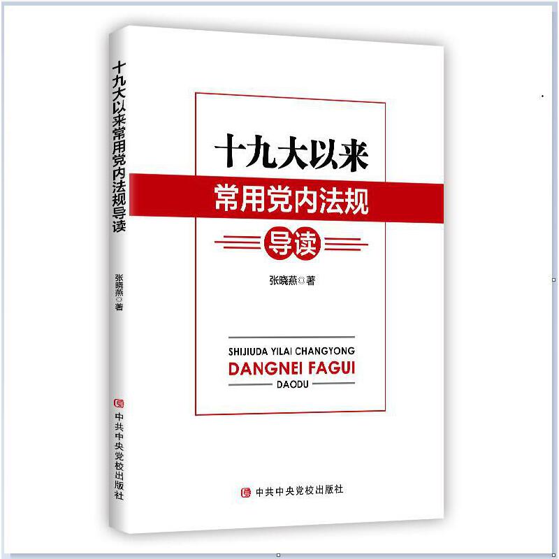 ʮ�Ŵ��ԁ������h��(n��i)��Ҏ(gu��)���x