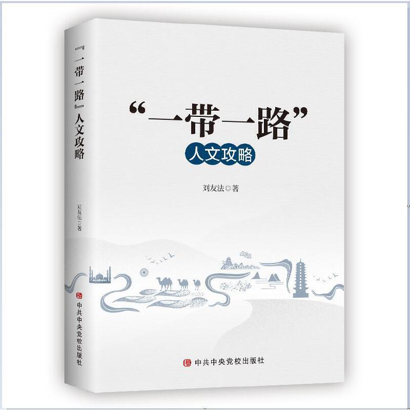 ��һ��һ·�����Ĺ���